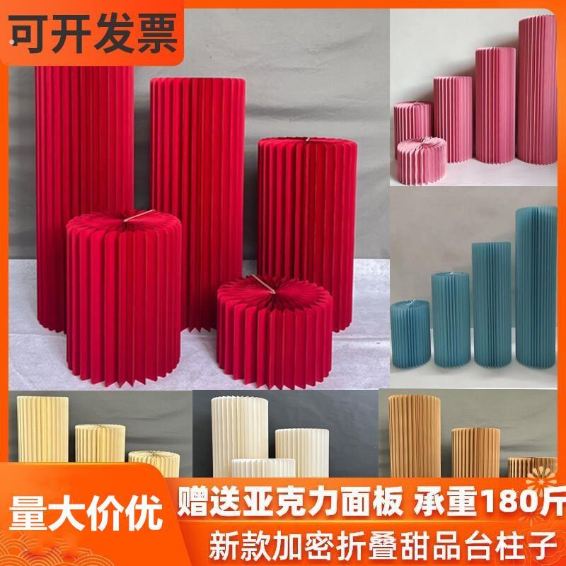 婚庆红色折叠甜品台摆件罗马柱婚礼路引圆柱立柱橱窗折纸装饰柱子