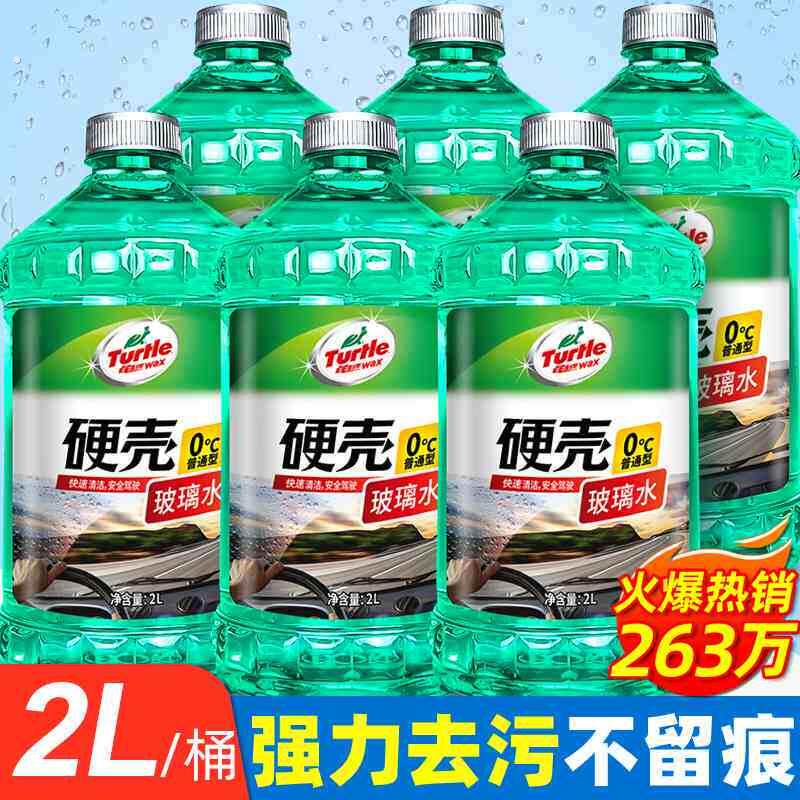 龟牌玻璃水汽车防冻强力去污去油膜零下40度25车用雨刮水四季通用