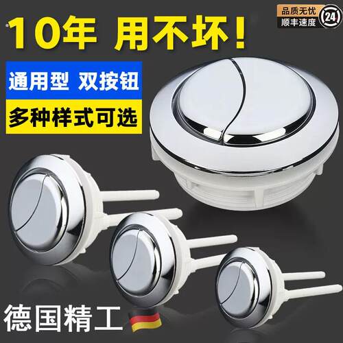 马桶水箱配件冲水按钮按键通用坐便器按压器抽水马桶盖子开关大全