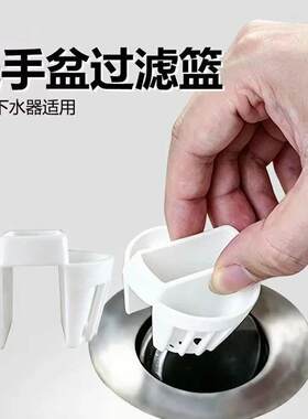 洗手盆滤网洗脸盆水盆翻板下水器过滤网头发卫生间浴室水槽下水塞