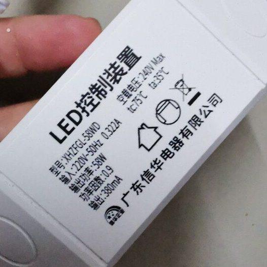 58瓦信华驱动电源 60乘120的平板灯驱动电源适配器