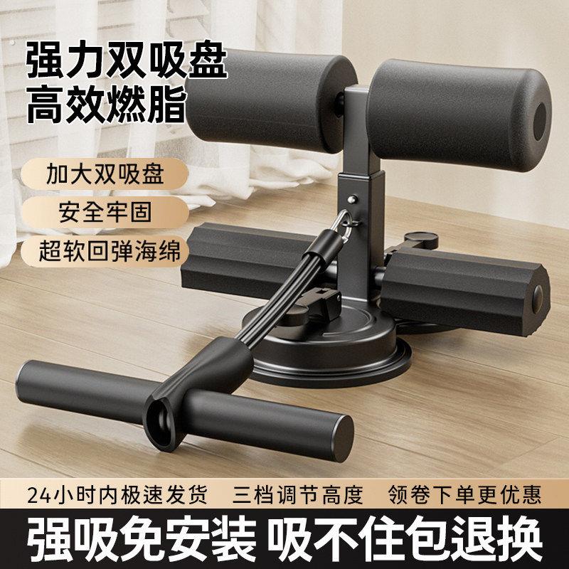 仰卧起坐辅助器拉力绳家用卷腹拉力器吸盘固定器瘦肚子健腹神器
