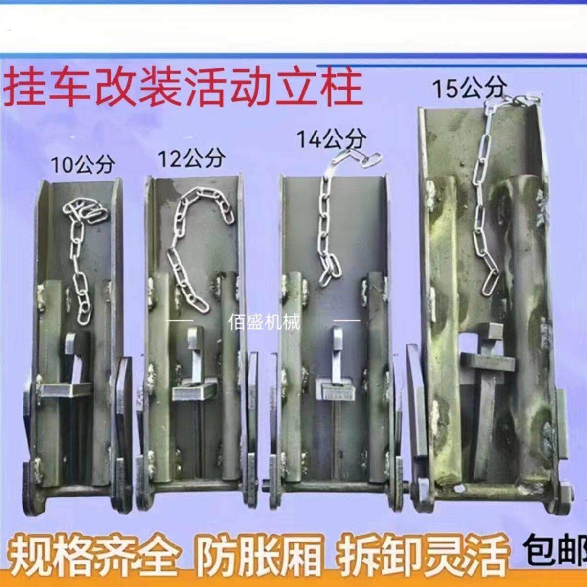 重型货车配件立柱挡板平板货车栏板加大加厚门挡仓栏挂车改装立柱