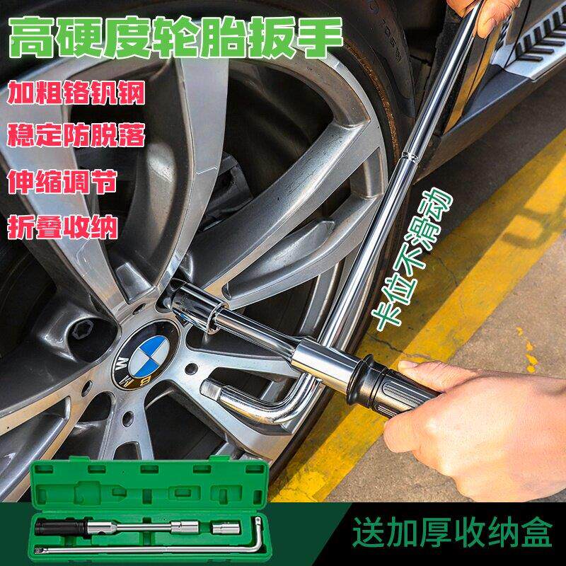 汽车轮胎扳手省力拆卸工具加长换胎十字套筒套装拆卸换轮胎神器