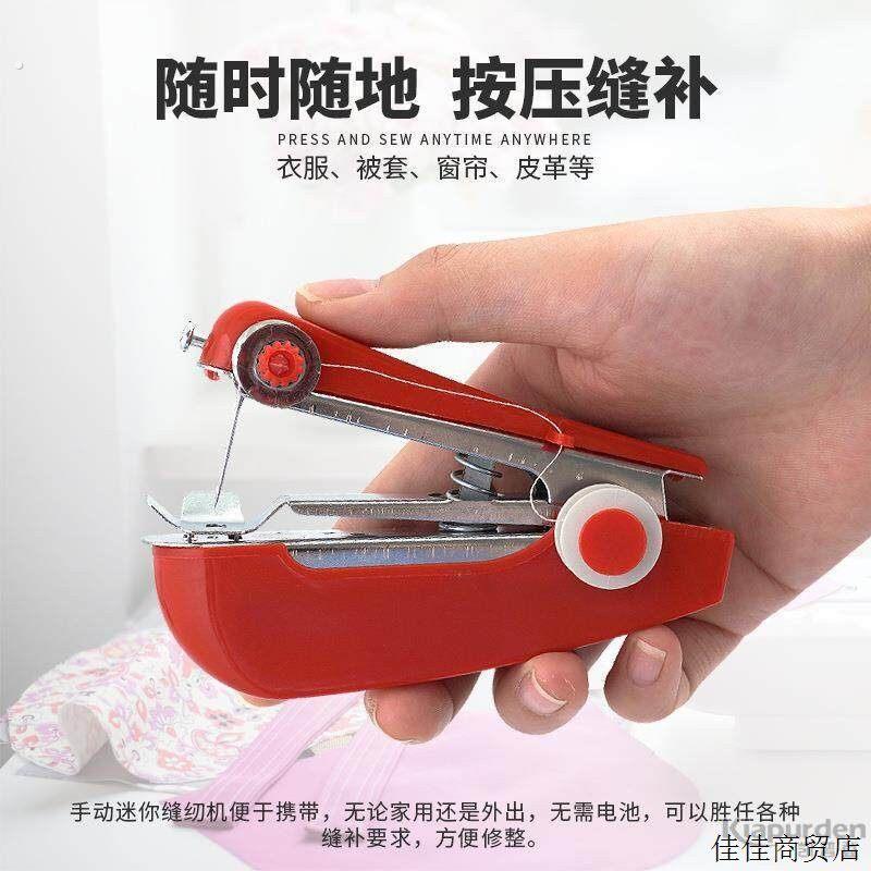 缝纫机家用电动手持小型缝纫机迷你老式手工简易可携式微型缝衣机