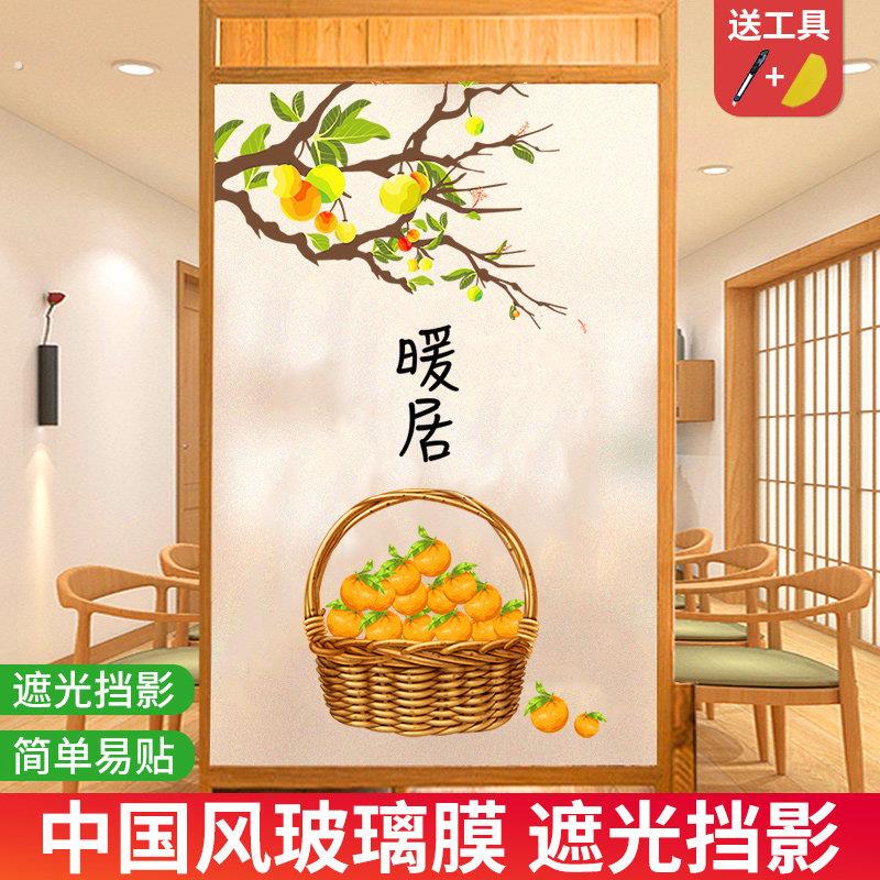 中国风厨房磨砂玻璃贴纸浴室卫生间窗户纸透光推拉门防窥视办公室