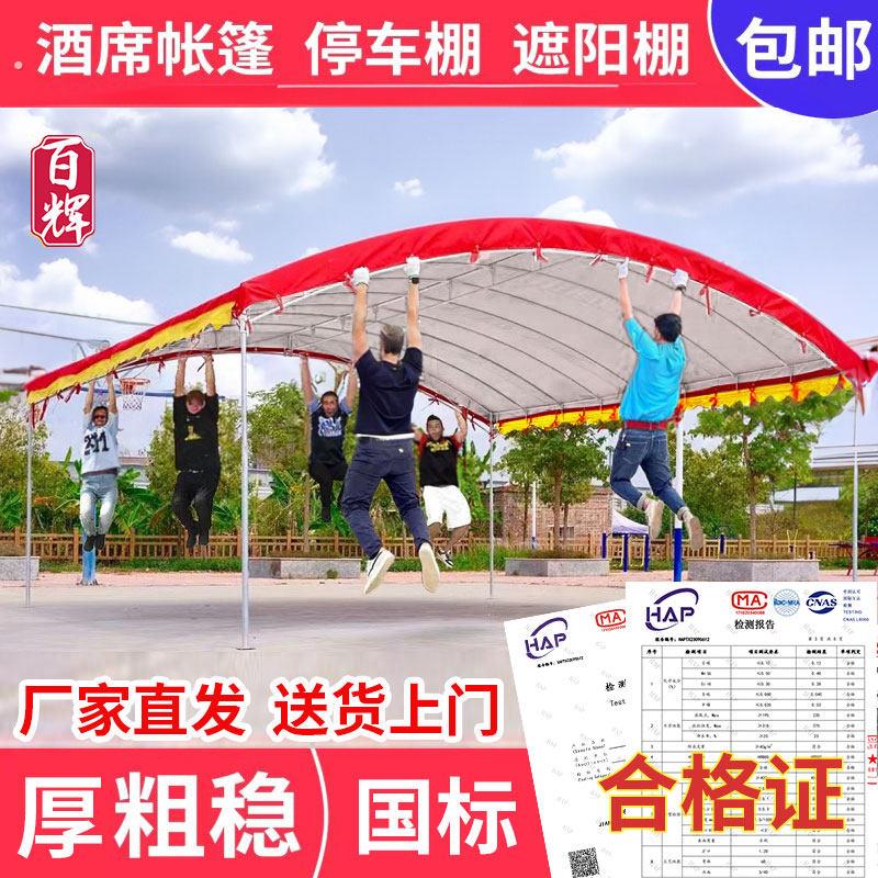 酒席帐篷户外汽车遮阳棚雨棚农村流动伸缩摆摊家用庭院防雨停车棚