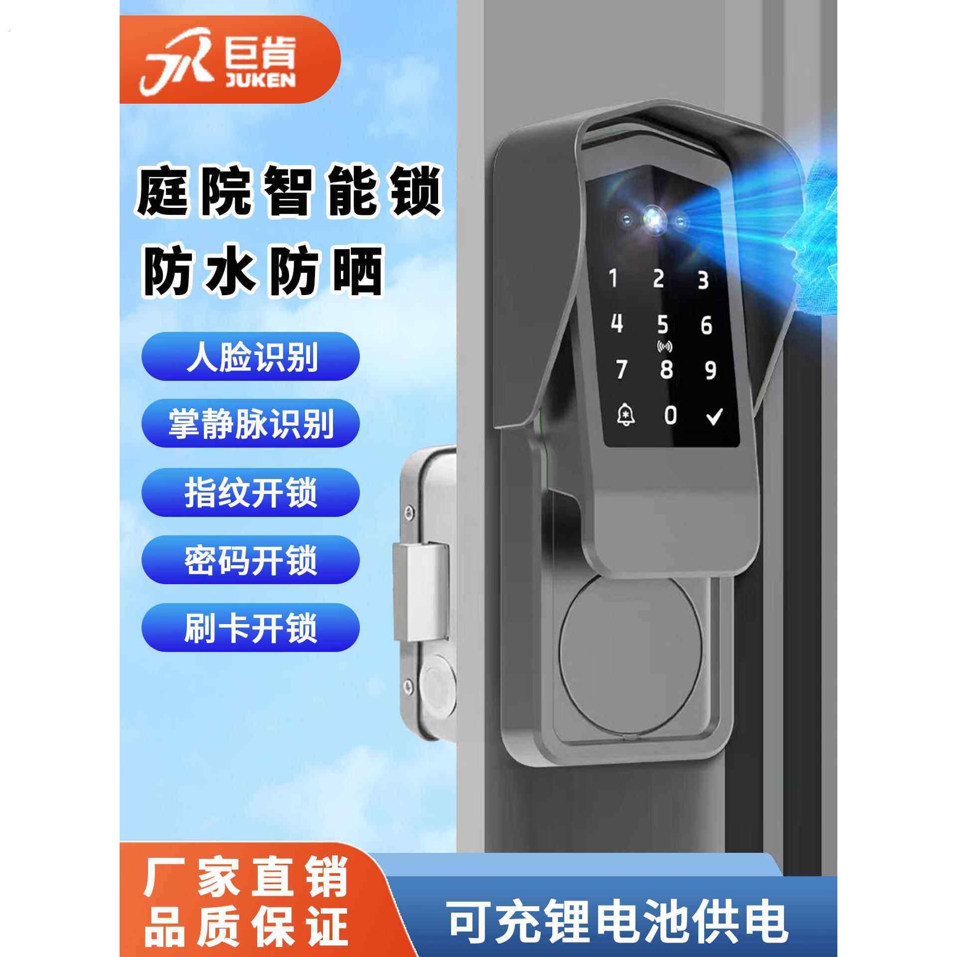 户外防水庭院门锁人脸识别牛头锁老式铁门智能门锁电子掌纹指纹锁