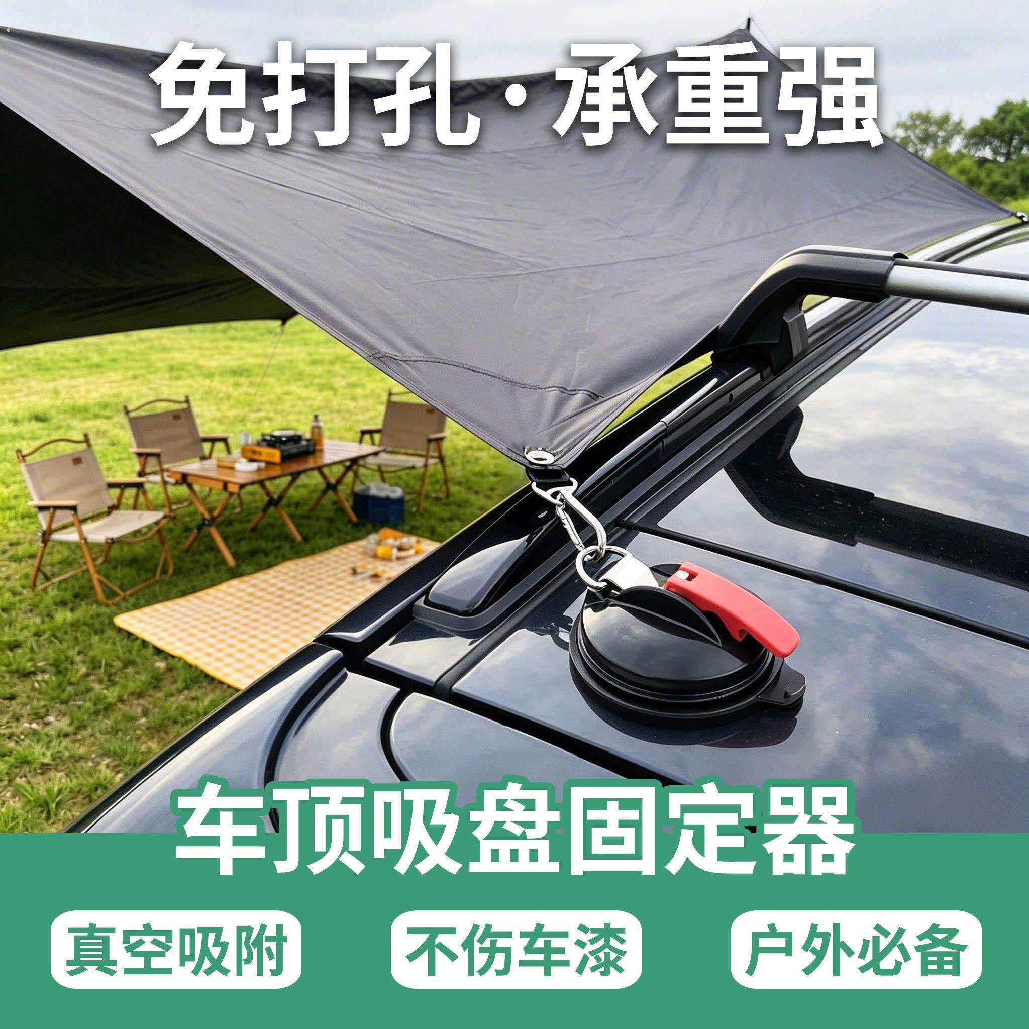 车顶吸盘固定器真空强力挂钩汽车车边帐车载户外天幕猪尾巴固定夹