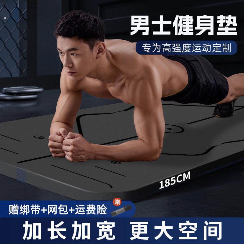 瑜伽垫男士健身防滑减震静音加厚训练垫加大加宽运动体能锻炼垫子