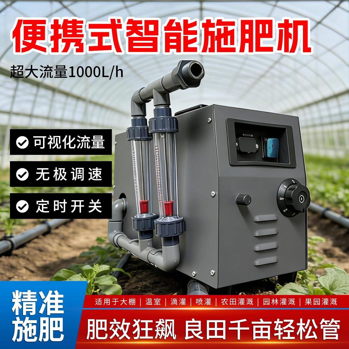 电动吸肥器水肥一体化高压施肥神器电动滴灌冲肥器水溶肥冲施器