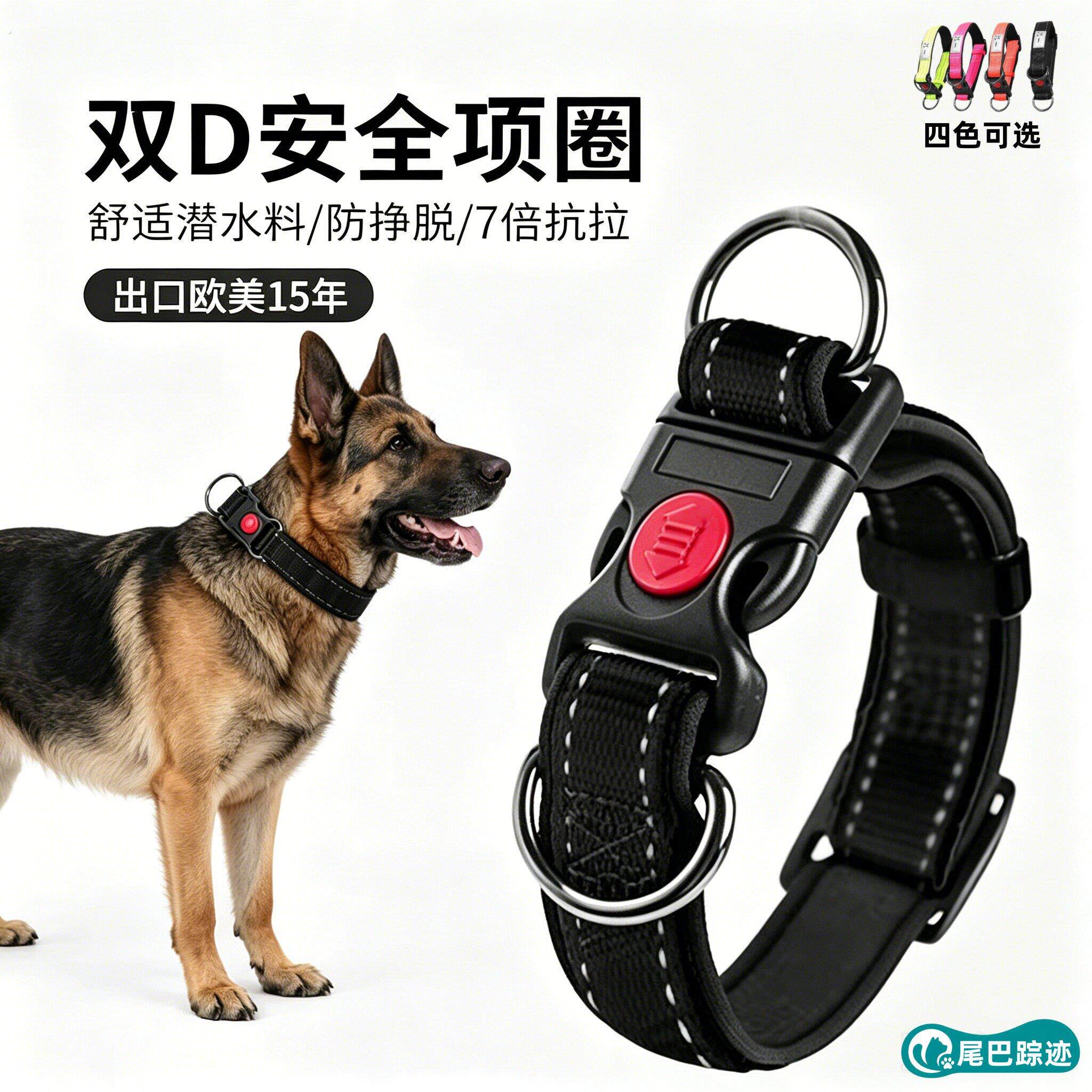 全犬通用狗狗项圈脖圈 松紧可调不勒脖 大中小型犬外出遛狗牵引绳
