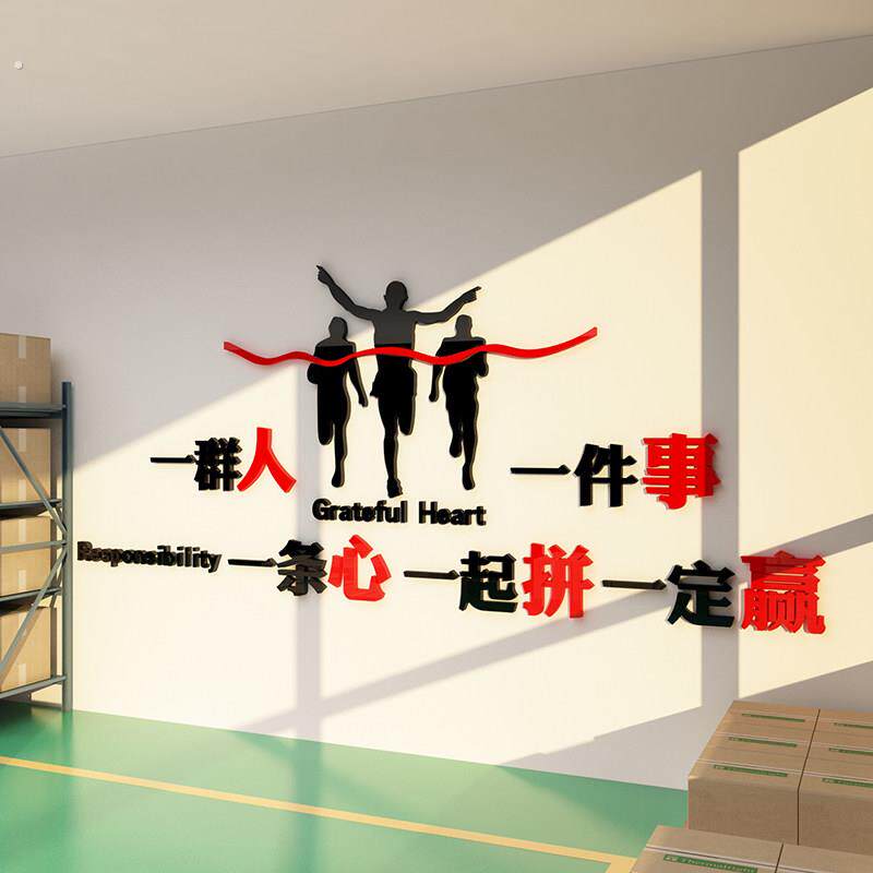 生产车间工厂标语墙贴画办公室装饰企业文化公司励志宣传服务理念