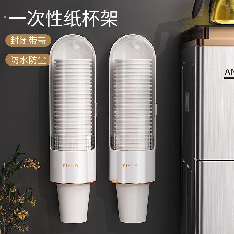 一次性杯子架自动取杯器航空杯架免打孔家用挂壁式轻奢纸杯置物架