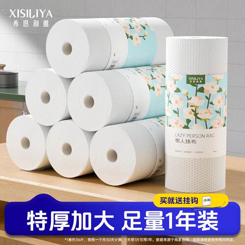 希思利雅懒人抹布一次性特厚厨房纸巾巾干湿两用洗碗布家用可水洗