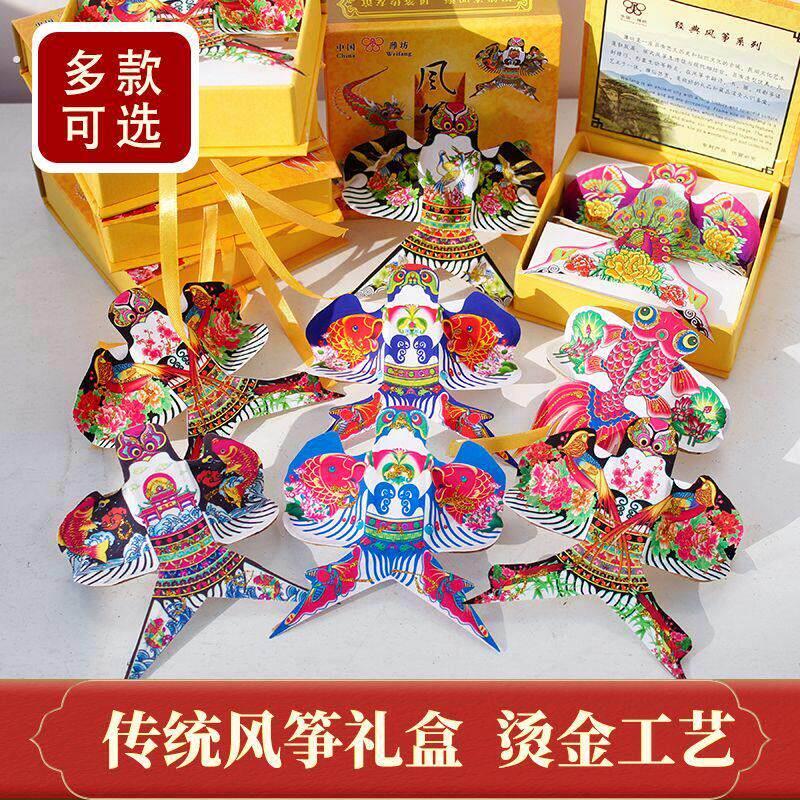潍坊手工艺品纸鸢沙燕传统礼盒摆件小风筝纪念品特色礼品出国礼物