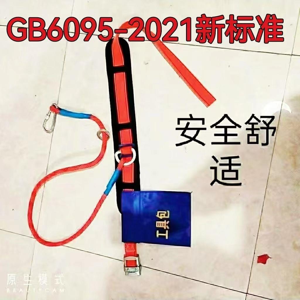 简易安全带工地户外高空作业安全带防坠落单腰安全带安全绳便携式