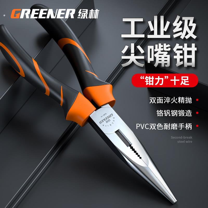 绿林尖嘴钳电工专用工业级多功能家用钳子大全家用6寸8寸尖嘴钳子