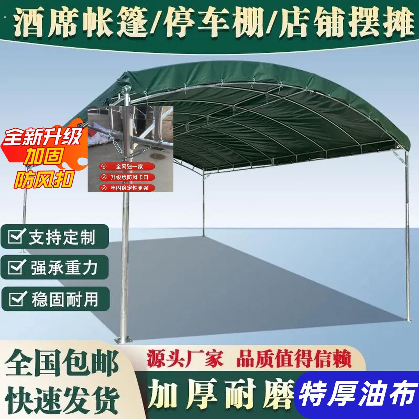 停车棚家用酒席帐篷防晒摆摊用雨棚户外工地移动帆布油布遮阳棚伞