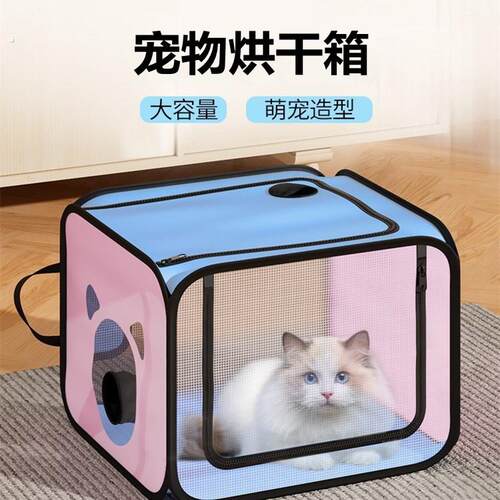 宠物烘干箱猫咪狗狗洗澡吹毛神器家用小型吹风机方形易收纳烘干袋