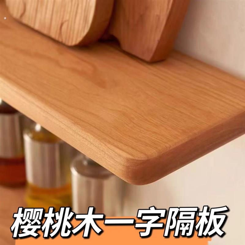 北美樱桃木实木墙上置物架一字搁板客厅墙面木质隔板网红悬浮安.
