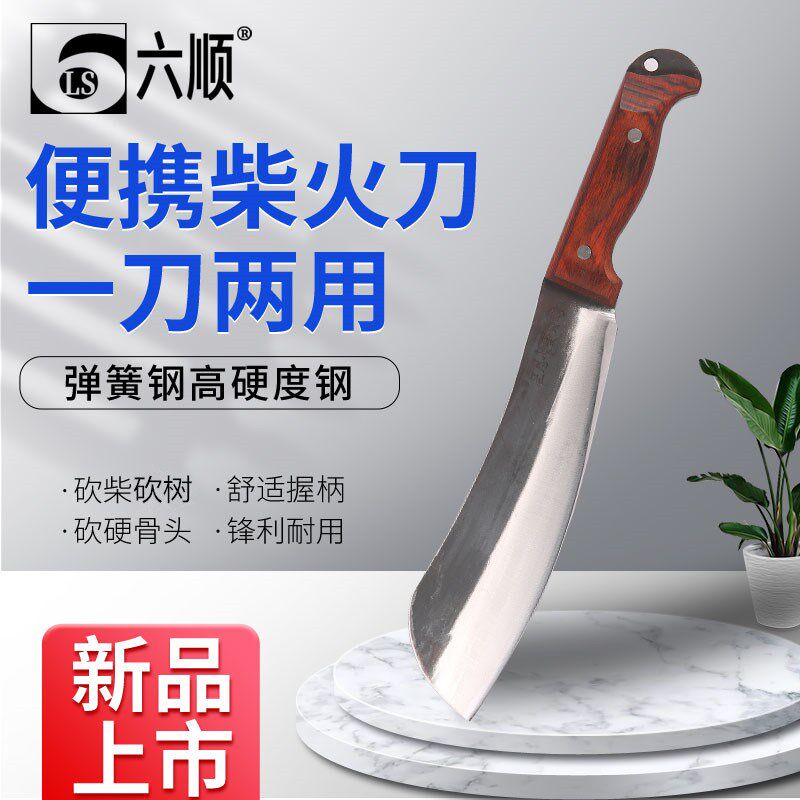 六顺砍竹子刀纯手工柴刀长锻打传统款砍柴砍竹刀砍树刀劈柴镰刀