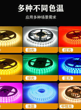 led线条灯线形灯带三色照明家用客厅裸板灯带防水超亮低压灯带24v