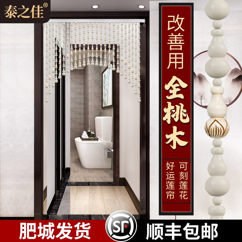白色老桃木莲花葫芦门帘客厅餐厅卧室卫生间珠帘隔断帘玄过道帘子