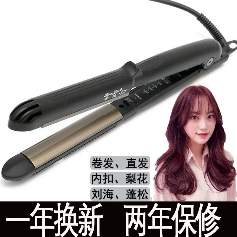 韩国弧形夹板三角半圆凹凸弧度拉直板夹直发器U型卷发棒两用熨板C