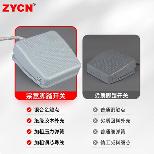 tfs-201脚踏开关脚踩式ENFS-5A点焊机冲床控制器LT4脚踏板开关220