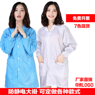 防静电大褂工作服无尘衣电子厂长款蓝白粉色男女防尘车间食品工服
