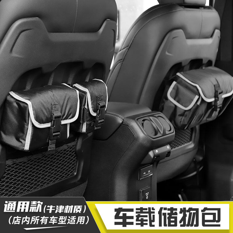 通用款车内多功能收纳包副驾驶把手座椅靠背车载储物袋杂物储物包