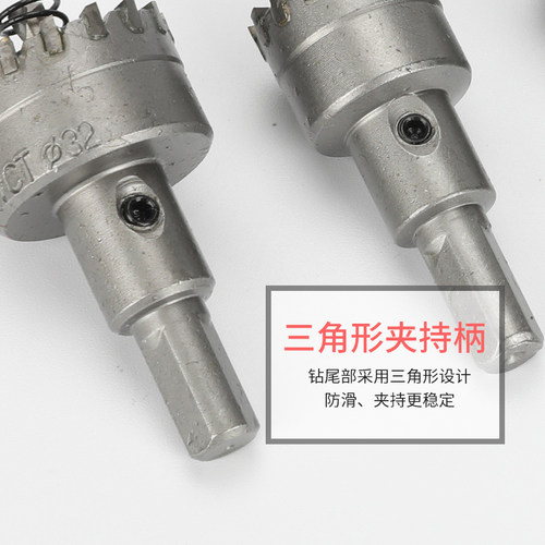 硬质合金开孔器 不锈钢开孔器 铁板金属铝扩孔钻头多齿手电钻包邮