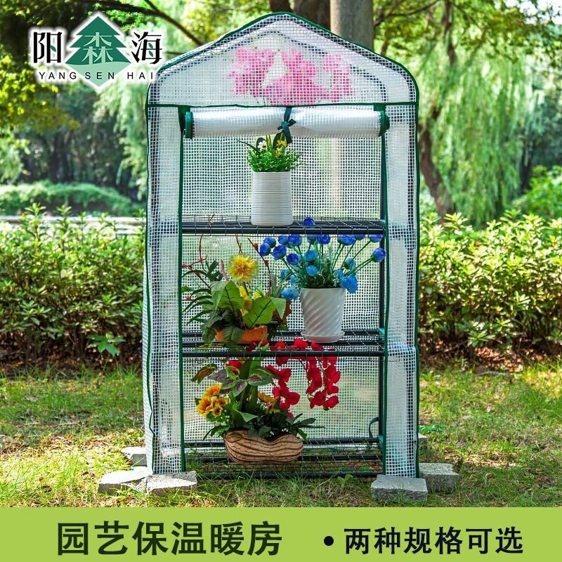 透明四层花卉保温棚 多肉植物保温罩 白色三层园艺花架