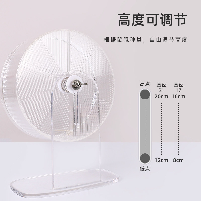 仓鼠跑轮玩具超静音滚轮透明造景大号21cm转轮金丝熊带支架用品