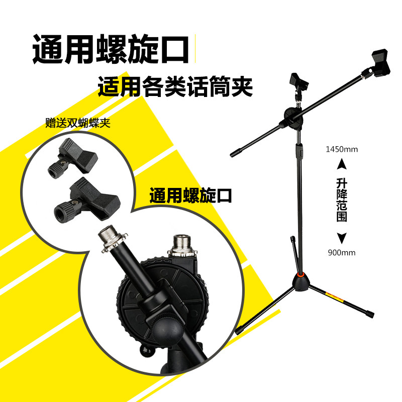 音王专业双麦克风支架落地式手机夹直播三脚架子电容麦架话筒支架