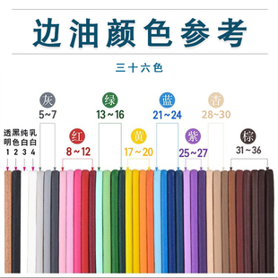【哑光】快干型皮边油高弹力油边包边修复剂皮革DIY补边封边油