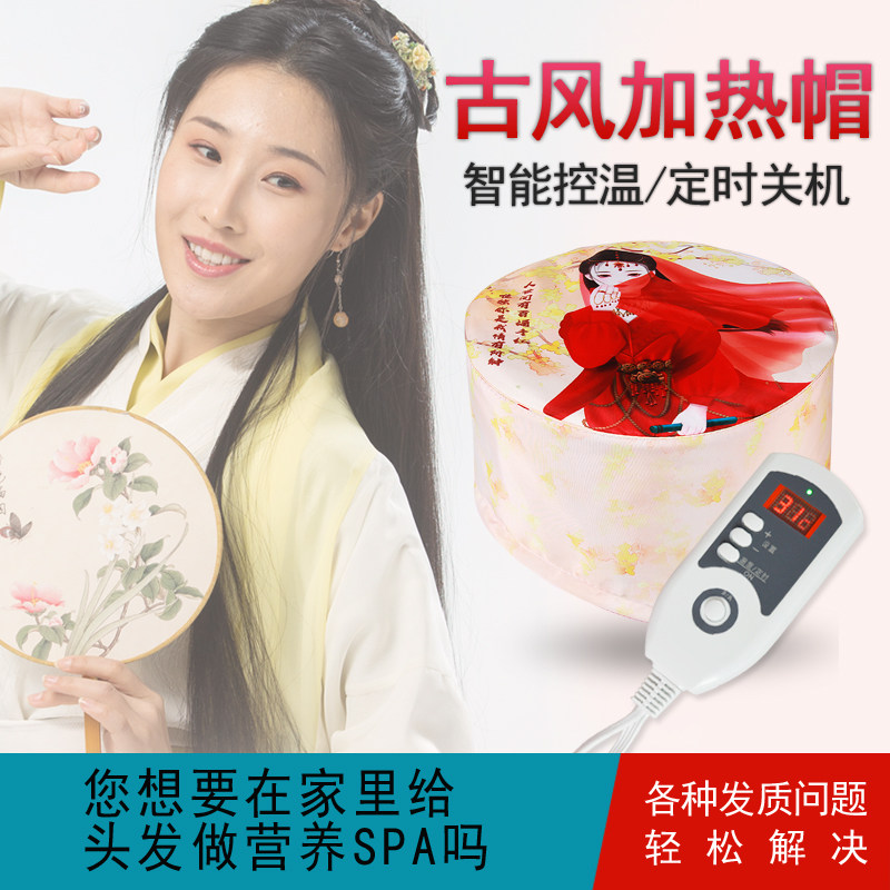 家用加热帽发膜蒸发帽电热帽子头发护理蒸汽护发染发烫发帽浴帽女
