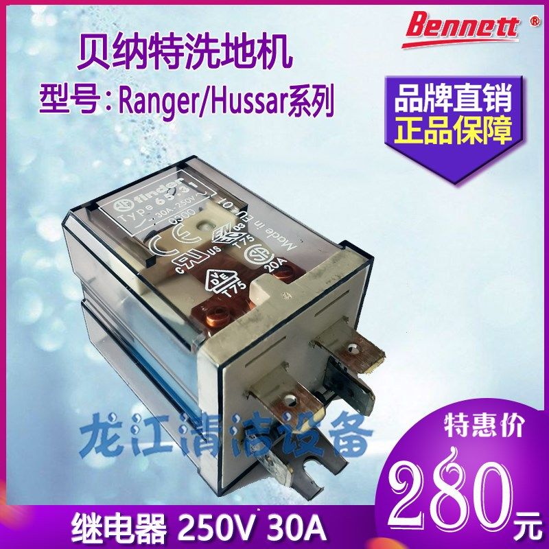 贝纳特百汰R660B洗地机配件前后轮吸扒支撑惰轮吸排污水管继电器