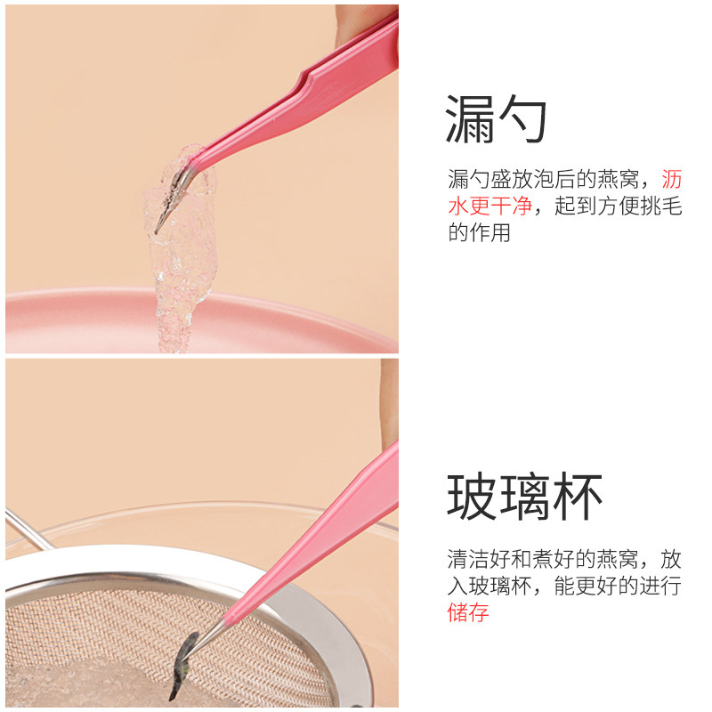 燕窝分装瓶家用密封玻璃罐子镊子挑毛工具三件套洗夹神器过滤网筛
