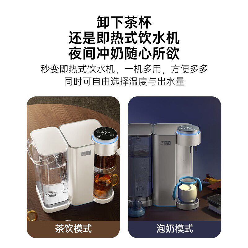 半个茶人即热式泡茶机全自动上水可选茶类可控制温度水量大容量2L