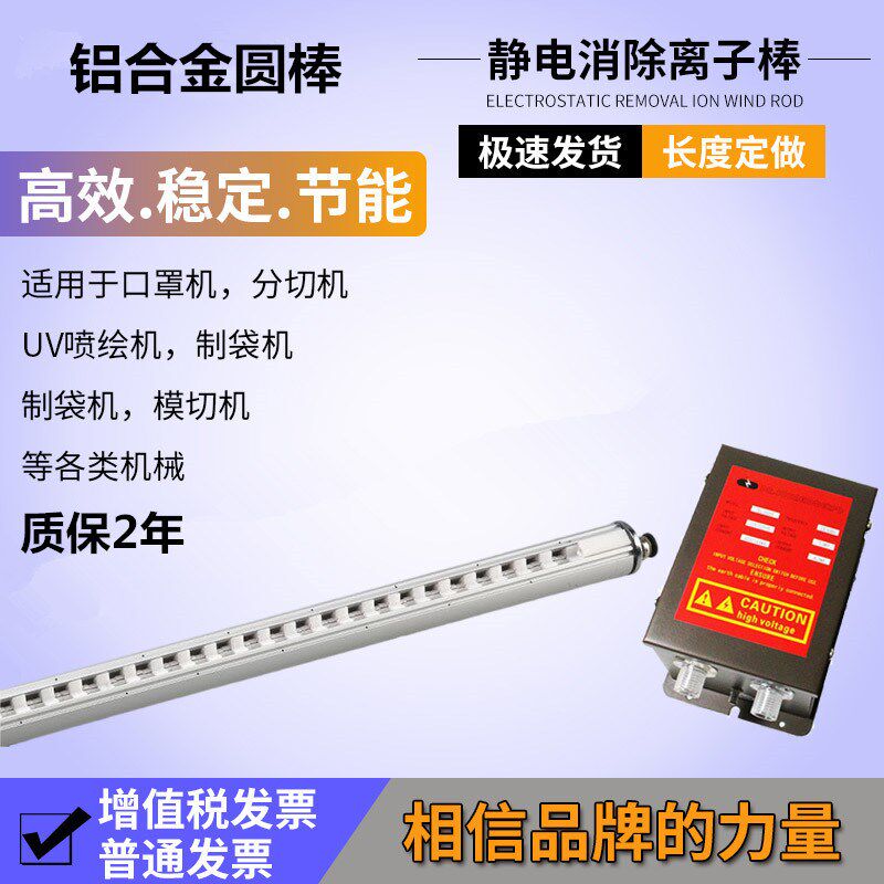 工业去除静电离子风棒吹膜机印刷机静电消除器卷绕机消除静电装置