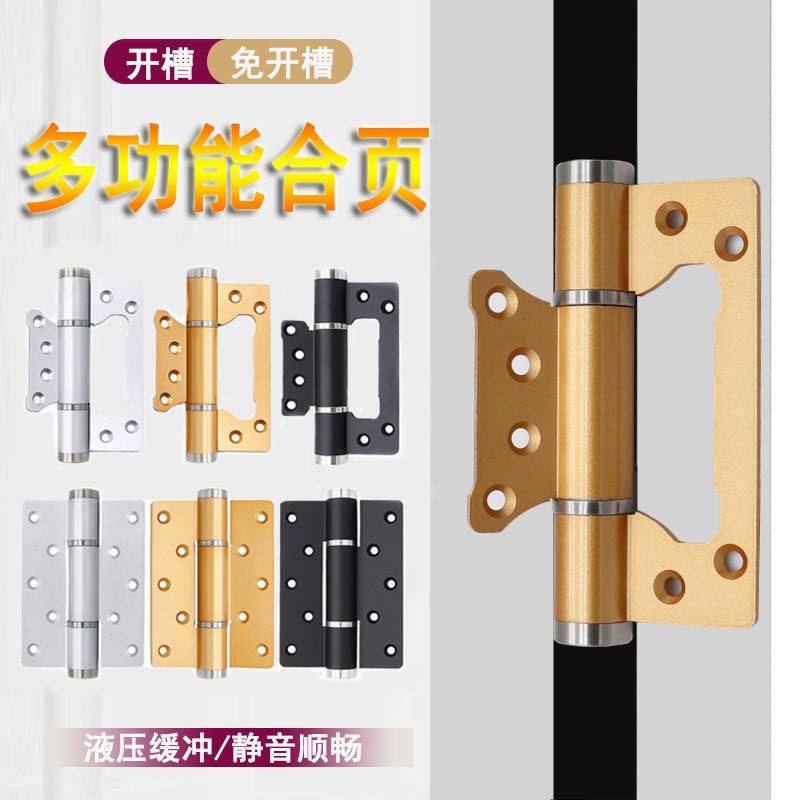 隐形门合页多功能液压缓冲折页5寸子母弹簧免开槽自动闭门器合叶