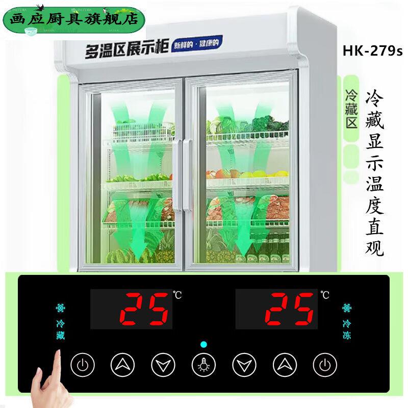 花乐集冰箱温控器全自动点菜柜电子数显温控器冰箱厨房柜工作台全