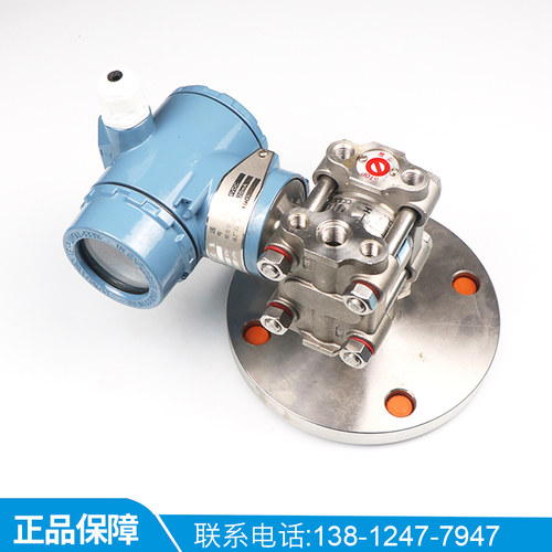 3351隔膜式单法兰液位变送器3051防腐防爆电容式压力液位计4-20ma