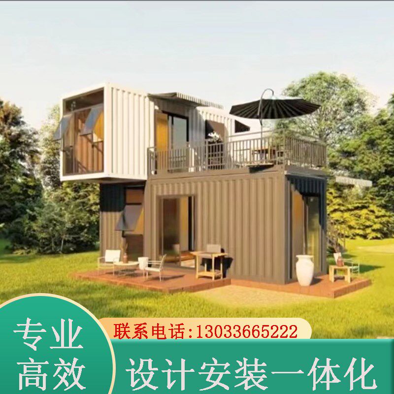 集装箱定制住人移动房设计民宿创意网红商铺户外景区旅游接待展厅