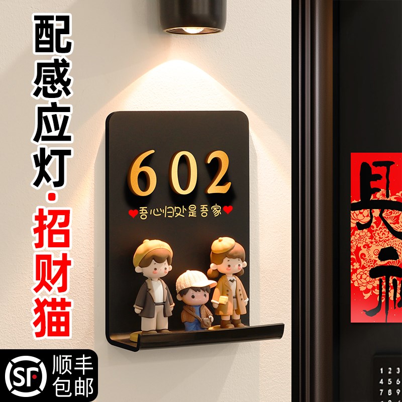 2025新款门牌号高级感轻奢创意入户门号码牌家用定制室外数字高端