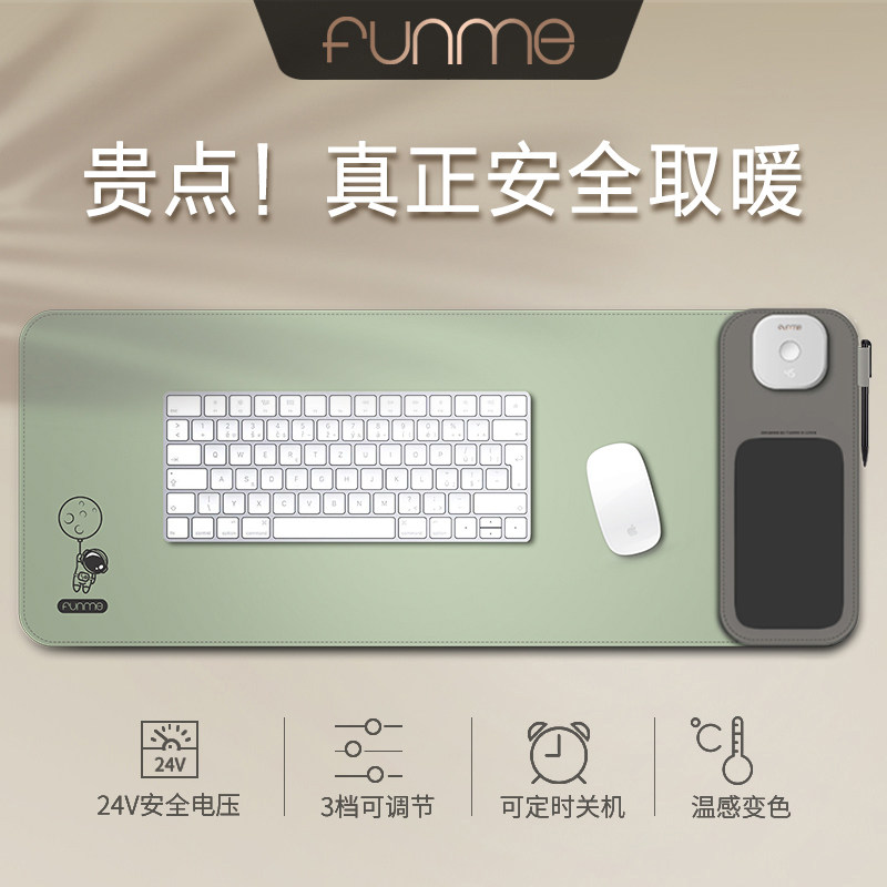 FUNME加热桌垫加大学生书桌垫儿童写字台垫发热鼠标垫电脑暖桌垫