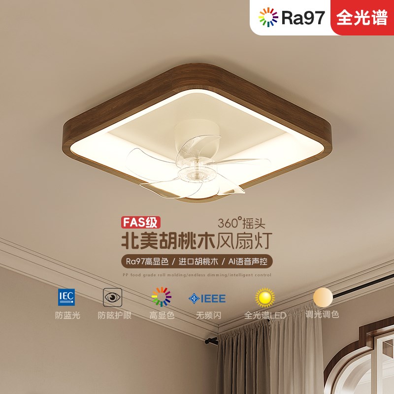 中古风客厅灯卧室灯风扇灯吸顶灯新中式胡桃木实木简约护眼智能