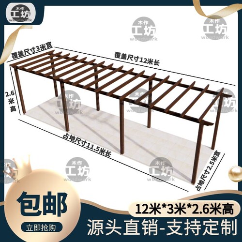 葡萄架庭院碳化木长廊户外凉亭别墅廊架阳台樟子松防腐木板架葡萄